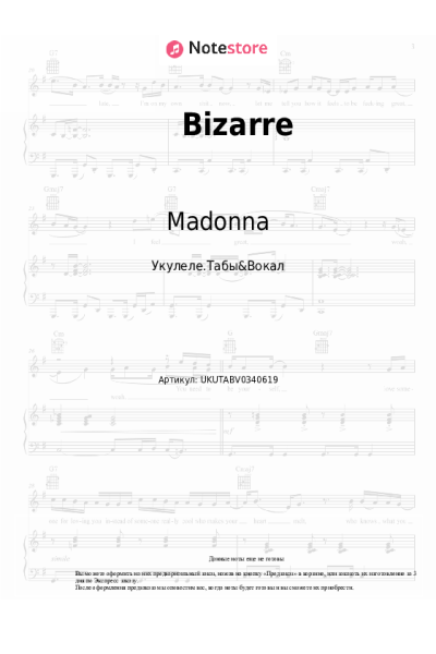 undefined Madonna, Martin Garrix - Bizarre