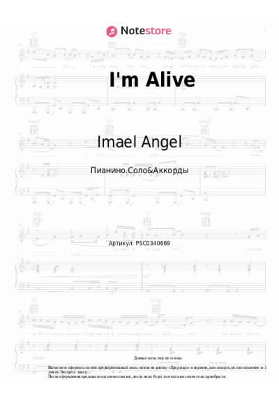 Ноты, аккорды Imael Angel - I'm Alive