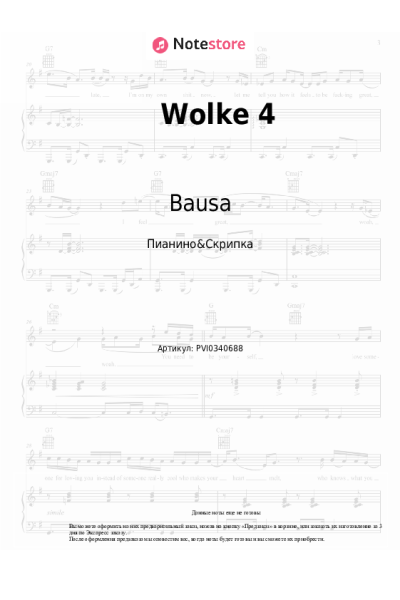 Ноты, аккорды Bausa, Philipp Dittberner - Wolke 4