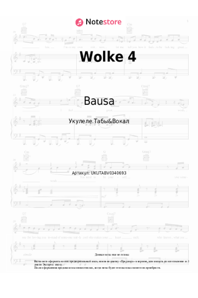 Ноты, аккорды Bausa, Philipp Dittberner - Wolke 4