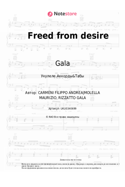 undefined Gala - Freed from desire