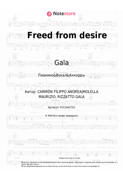 undefined Gala - Freed from desire