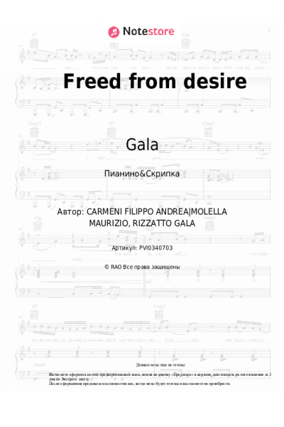 Ноты, аккорды Gala - Freed from desire