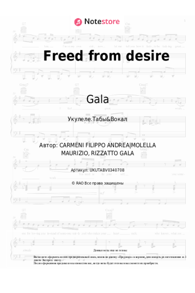 Ноты, аккорды Gala - Freed from desire
