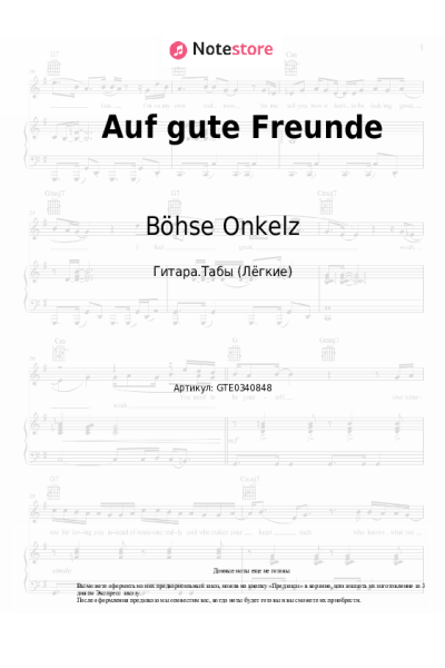 undefined Böhse Onkelz - Auf gute Freunde
