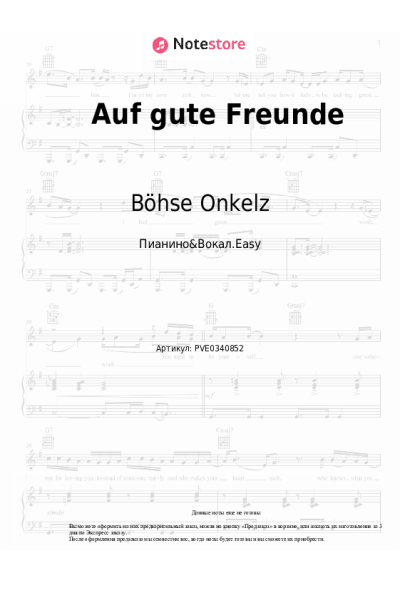 undefined Böhse Onkelz - Auf gute Freunde