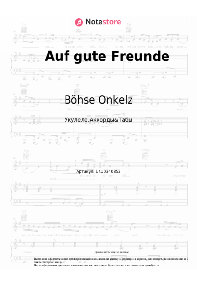 undefined Böhse Onkelz - Auf gute Freunde