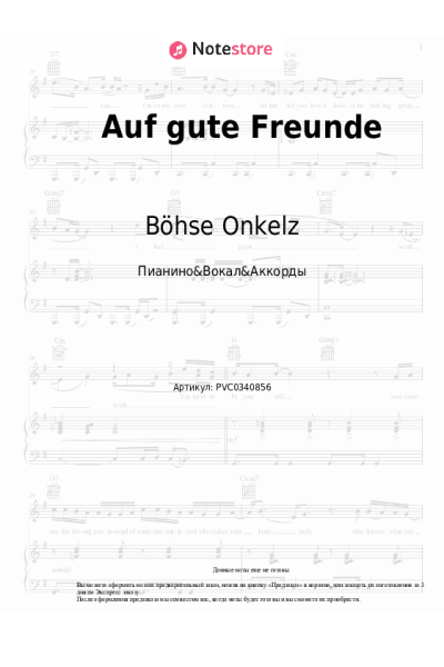 undefined Böhse Onkelz - Auf gute Freunde