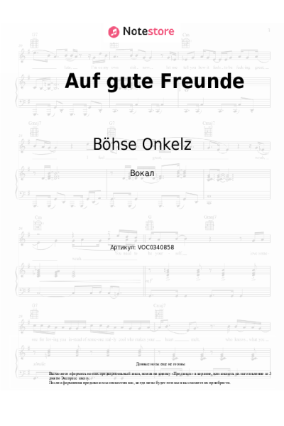 undefined Böhse Onkelz - Auf gute Freunde