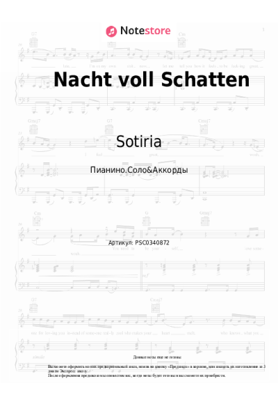 Ноты, аккорды Sotiria - Nacht voll Schatten
