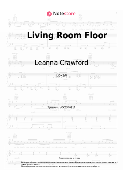Ноты, аккорды Leanna Crawford - Living Room Floor