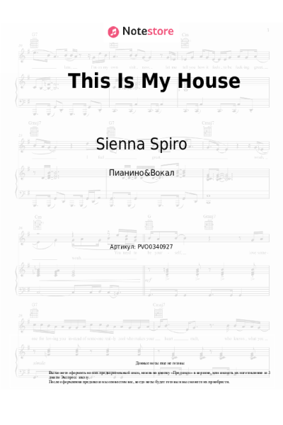 Ноты, аккорды SIENNA SPIRO - This Is My House