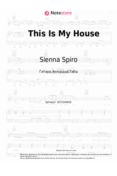 Ноты, аккорды SIENNA SPIRO - This Is My House