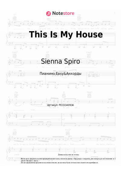 Ноты, аккорды SIENNA SPIRO - This Is My House