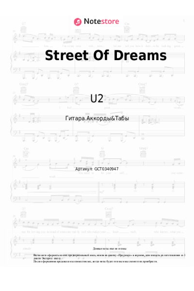 undefined U2 - Street Of Dreams