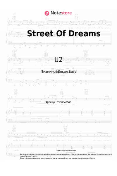 undefined U2 - Street Of Dreams