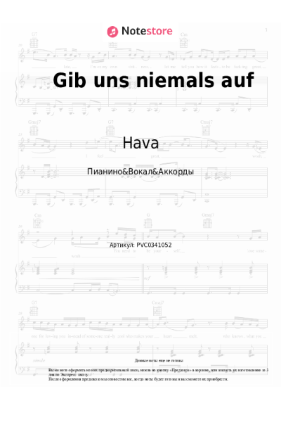 Ноты, аккорды DARDAN, Hava - Gib uns niemals auf