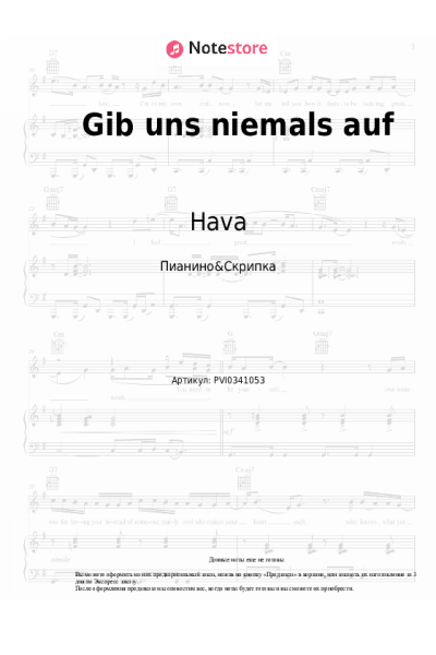 undefined DARDAN, Hava - Gib uns niemals auf