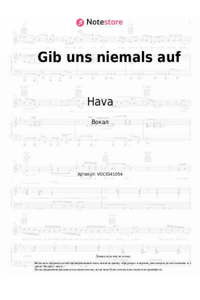 Ноты, аккорды DARDAN, Hava - Gib uns niemals auf
