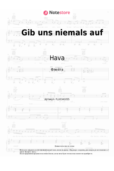 Ноты, аккорды DARDAN, Hava - Gib uns niemals auf