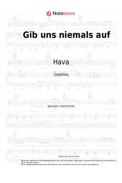 undefined DARDAN, Hava - Gib uns niemals auf