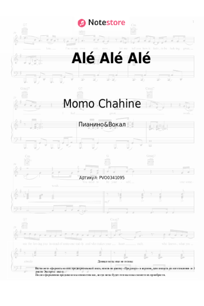 undefined Momo Chahine - Alé Alé Alé