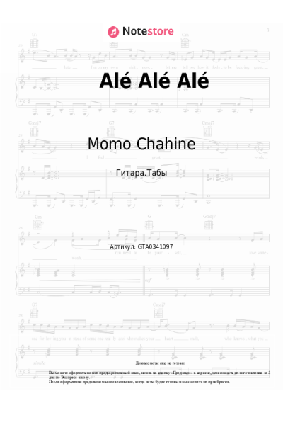 undefined Momo Chahine - Alé Alé Alé
