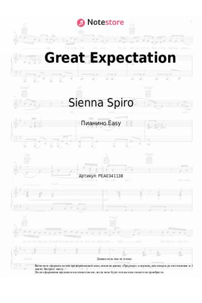 Ноты, аккорды SIENNA SPIRO - Great Expectation