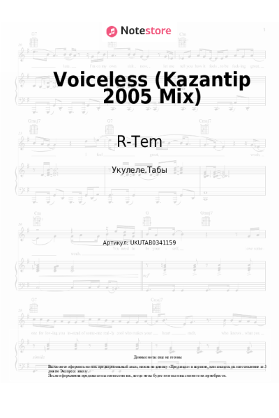 Ноты, аккорды R-Tem - Voiceless (Kazantip 2005 Mix)