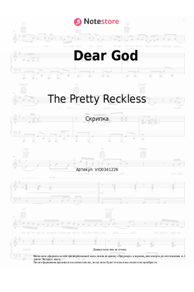Ноты, аккорды The Pretty Reckless - Dear God