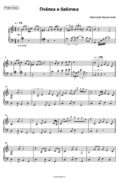 Ноты, аккорды Николай Никитский - Пчелка и бабочка