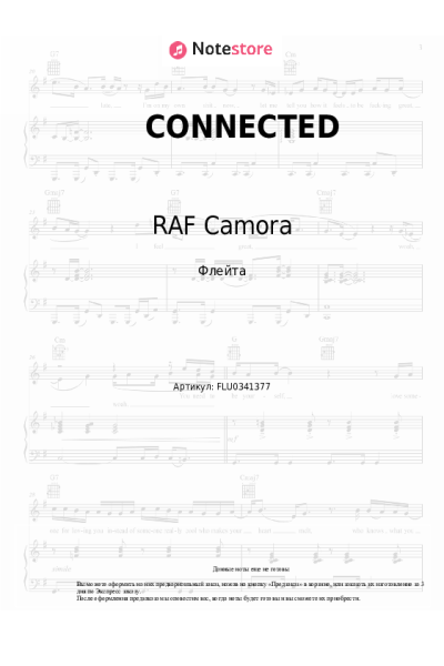 Ноты, аккорды RAF Camora, Reezy - CONNECTED