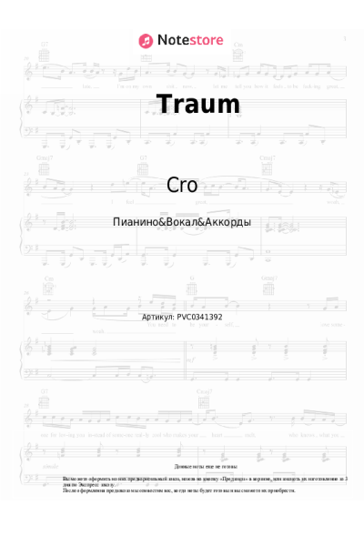 Ноты, аккорды CRO - Traum