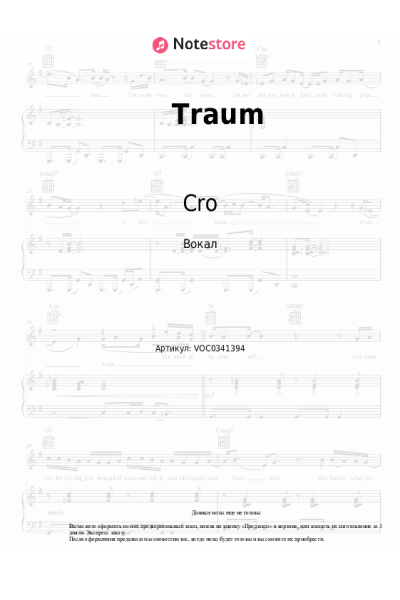 Ноты, аккорды CRO - Traum