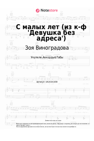 undefined Зоя Виноградова - С малых лет (из к-ф 'Девушка без адреса')