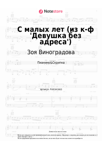 undefined Зоя Виноградова - С малых лет (из к-ф 'Девушка без адреса')