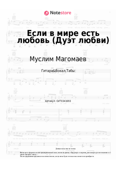 undefined Муслим Магомаев, Валентина Толкунова - Если в мире есть любовь (Дуэт любви)