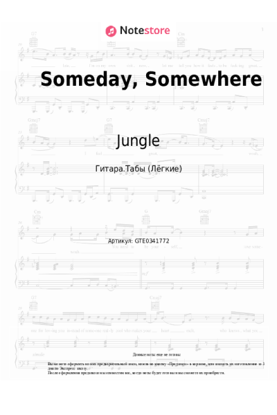 Ноты, аккорды Jungle - Someday, Somewhere