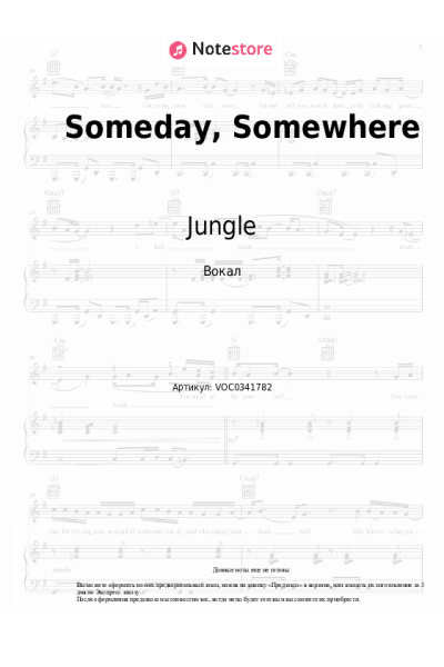 Ноты, аккорды Jungle - Someday, Somewhere