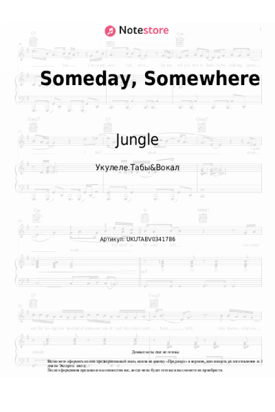 Ноты, аккорды Jungle - Someday, Somewhere