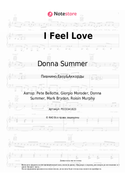 undefined Donna Summer - I Feel Love
