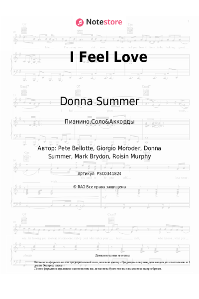 undefined Donna Summer - I Feel Love