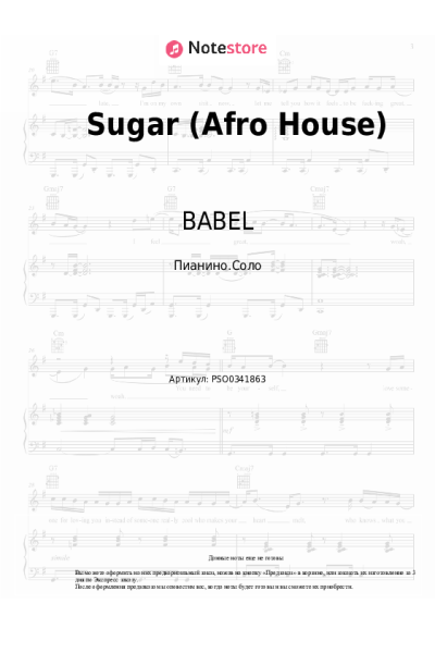 Ноты, аккорды BABEL - Sugar (Afro House)