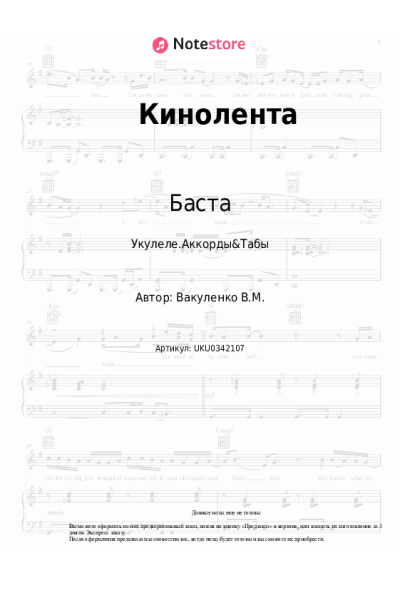 undefined Баста - Кинолента