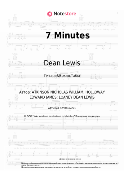 undefined Dean Lewis - 7 Minutes