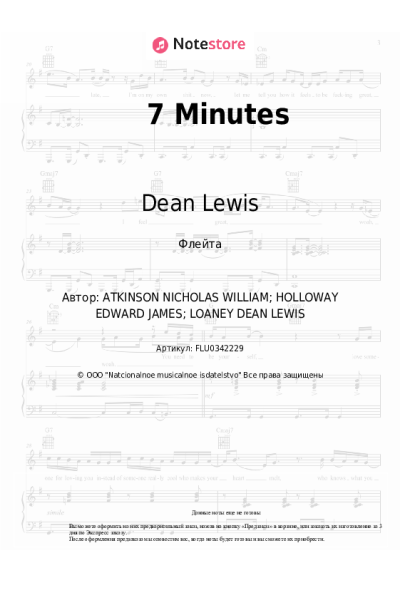 Ноты, аккорды Dean Lewis - 7 Minutes