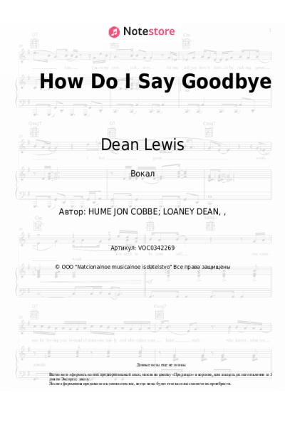 undefined Dean Lewis - How Do I Say Goodbye