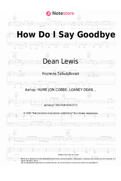 undefined Dean Lewis - How Do I Say Goodbye