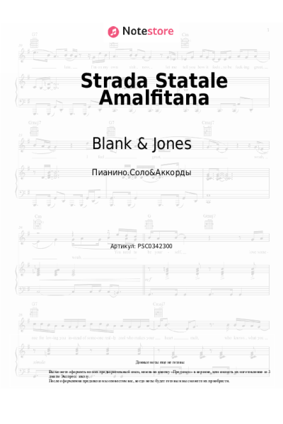undefined Blank & Jones - Strada Statale Amalfitana