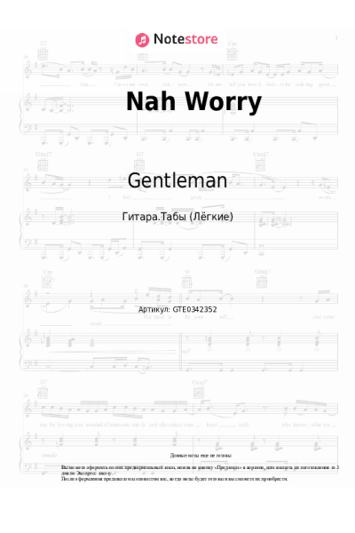 Ноты, аккорды Gentleman - Nah Worry